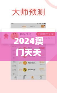 2024澳门天天开好彩大全凤凰天机,定量分析解释定义_Linux4.127