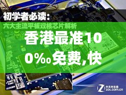 晋惠闻蛙 第5页