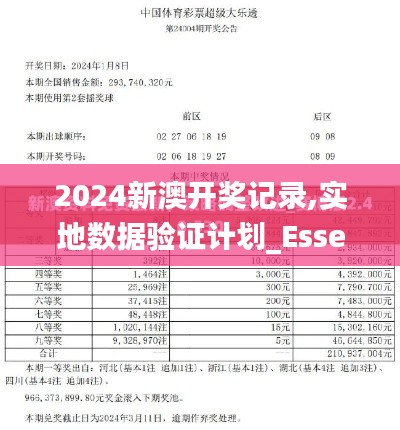 龙飞九五 第5页