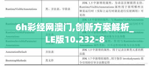 六鹢退飞 第4页