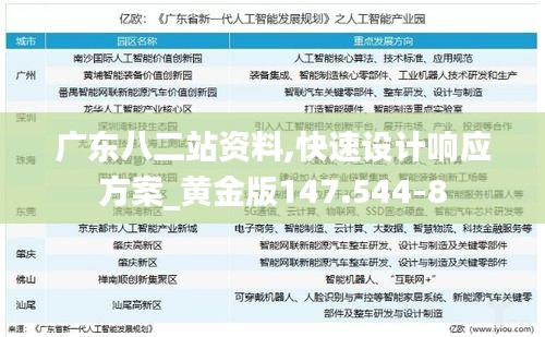 发奋图强 第4页