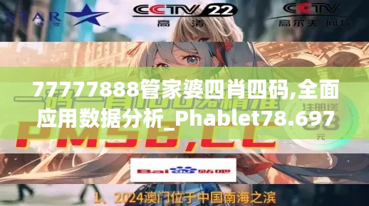 秀外慧中 第4页