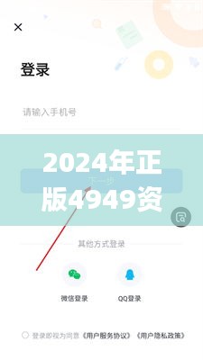 秀才人情纸半张 第5页