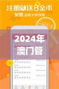 2024年澳门管家婆三肖100%,广泛方法解析说明_Superior96.718-7