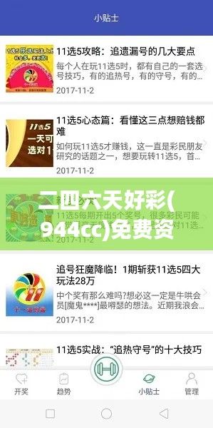 二四六天好彩(944cc)免费资料大全,快速响应执行方案_复刻版6.369-2