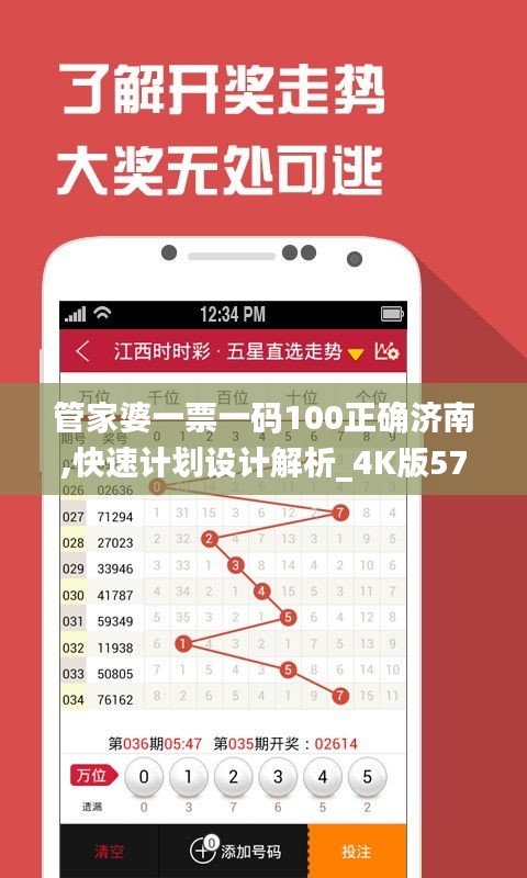 豪门贵胄 第4页