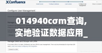014940cσm查询,实地验证数据应用_静态版148.868-9