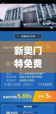 新奥门特免费资料查询,快速响应执行方案_手游版111.648-3
