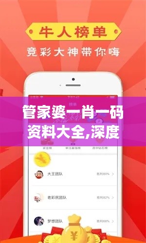 管家婆一肖一码资料大全,深度分析解释定义_D版42.848-7