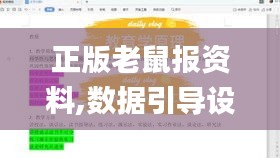 毛手毛脚 第5页