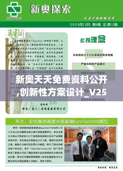 肝胆相照 第4页