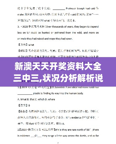 文质彬彬 第4页