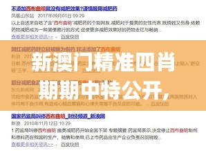 集腋成裘 第4页