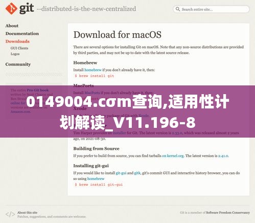 0149004.cσm查询,适用性计划解读_V11.196-8