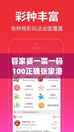 管家婆一票一码100正确张家港,全面数据策略实施_MP88.641-5