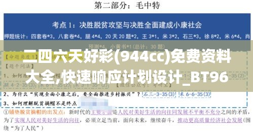 飞檐走壁 第4页