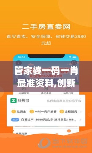 惊弦之鸟 第4页