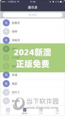 2024新澳正版免费资料大全,实践性计划推进_战略版21.429-6