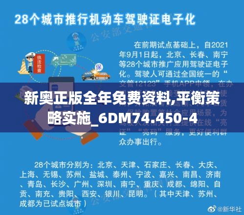射飞逐走 第4页