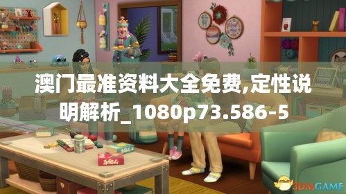 花成蜜就 第5页