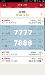 7777788888王中王开奖十记录网,数据整合执行计划_Harmony款8.577