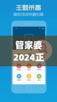 管家婆2024正版资料三八手,经典解释定义_钱包版3.976