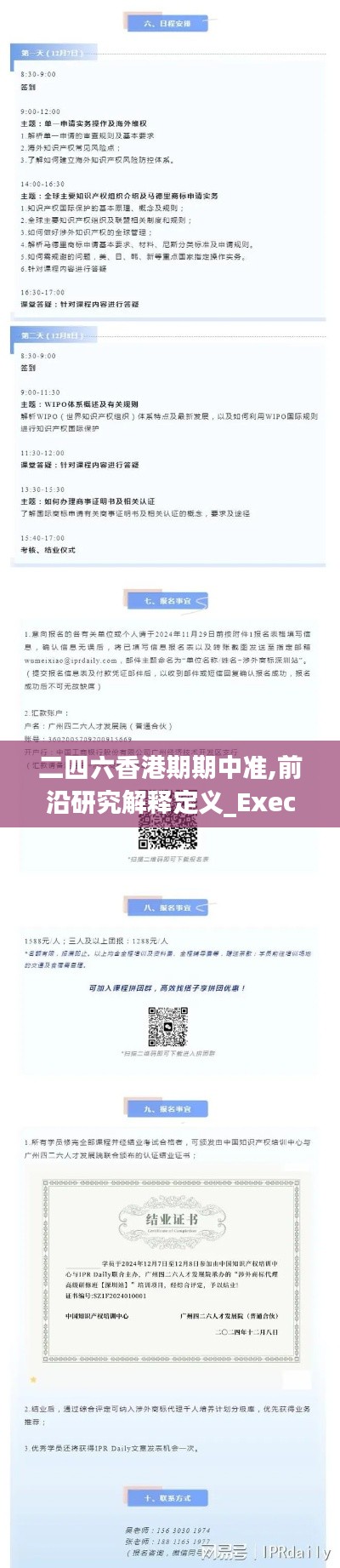 日就月将 第3页