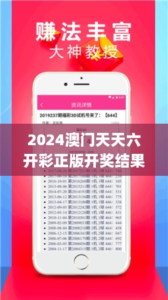 2024澳门天天六开彩正版开奖结果资料大全,重要性解析方法_ChromeOS7.670