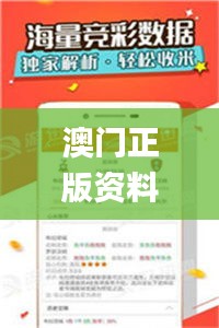 澳门正版资料免费精准,实地考察数据解析_Kindle1.648