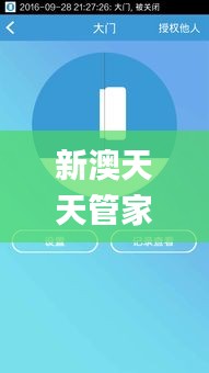 新澳天天管家婆免费资料,快速落实响应方案_HarmonyOS6.276