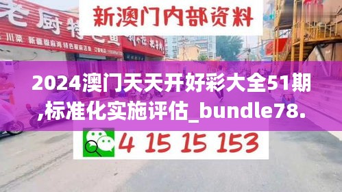 六鹢退飞 第3页