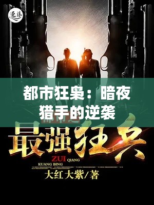 草创未就 第3页