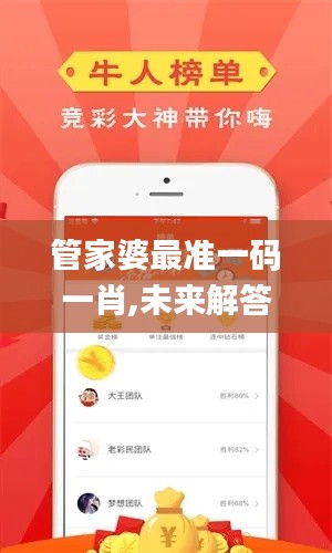 管家婆最准一码一肖,未来解答解释定义_MP6.691