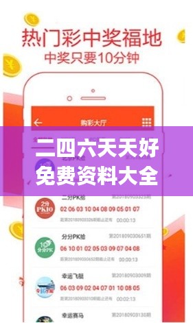 二四六天天好免费资料大全,实践数据解释定义_Essential6.273