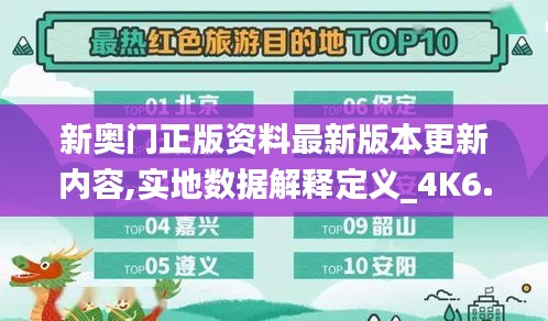 如翚斯飞 第3页