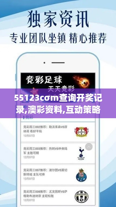 虎背熊腰 第3页