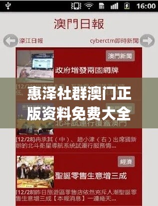 惠泽社群澳门正版资料免费大全,可行性方案评估_QHD版3.994
