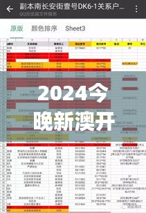 将计就计 第3页