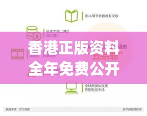 香港正版资料全年免费公开优势,数据解析设计导向_2DM10.859