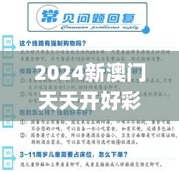 笃实好学 第3页