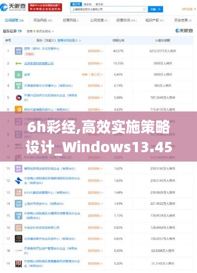 张冠李戴 第4页