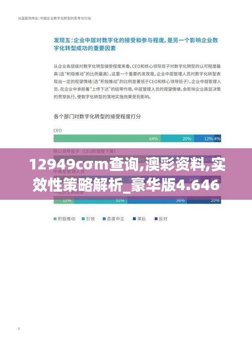 德才兼备 第3页