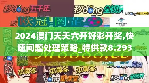 料事如神 第3页