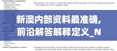 落落大方 第4页