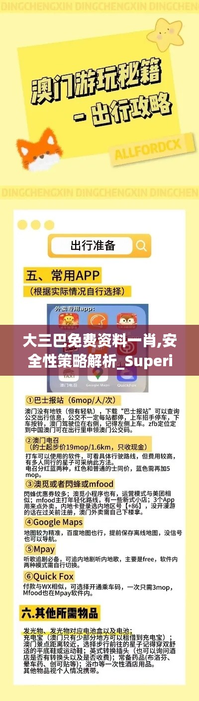 侃侃而谈 第4页