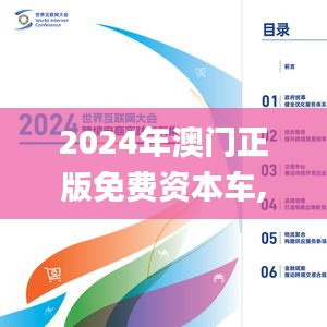 箪瓢陋巷 第3页