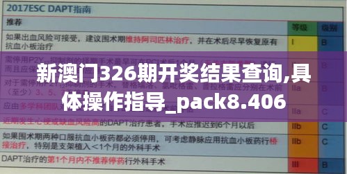 飞珠溅玉 第4页
