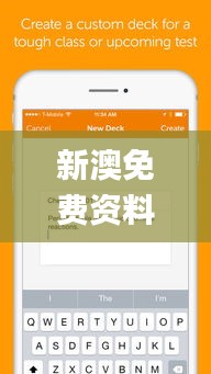 新澳免费资料库大全app,完善的机制评估_V版8.350