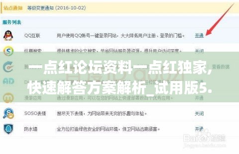 文贵天成 第3页