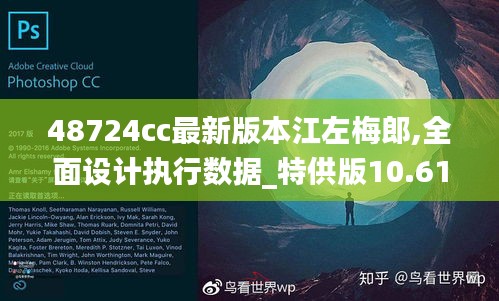 48724cc最新版本江左梅郎,全面设计执行数据_特供版10.615